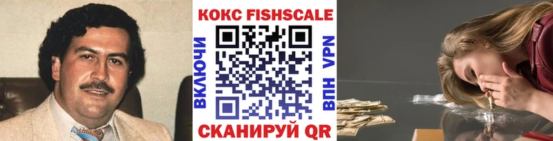 цены Узловая КОКАИН FishScale