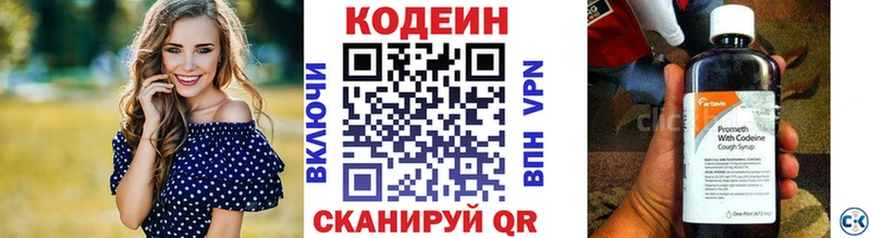 Кодеиновый сироп Lean Purple Drank  Узловая 