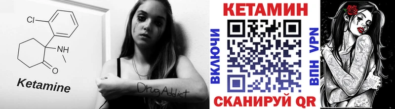 КЕТАМИН VHQ Узловая