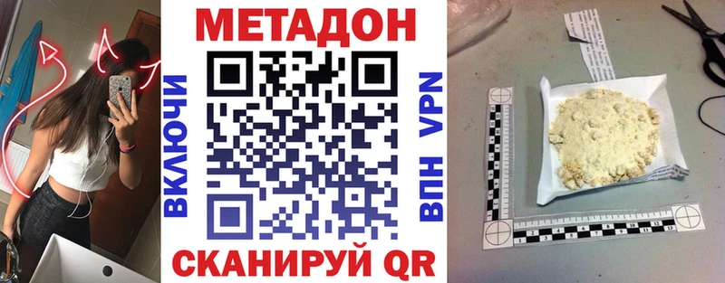 МЕТАДОН белоснежный  как найти закладки  Узловая 